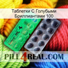 Таблетки С Голубыми Бриллиантами 100 new04